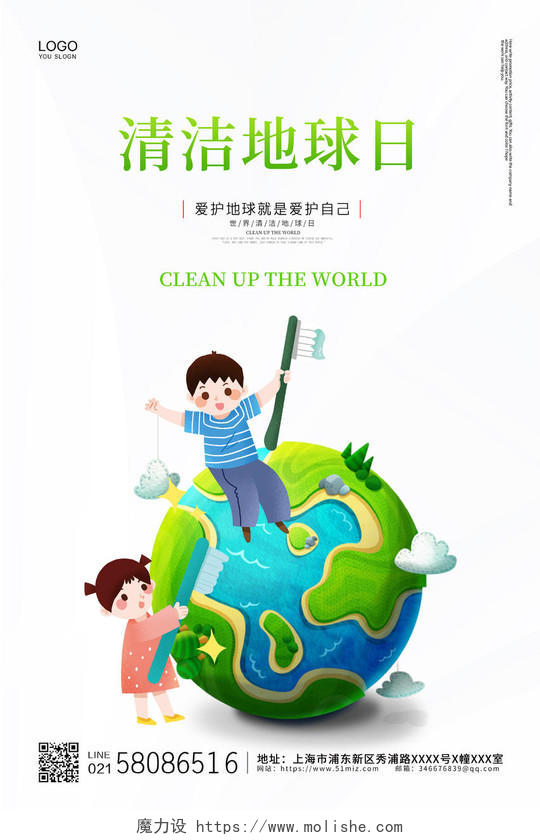 白色简约大气卡通清世界洁地球日宣传海报世界清洁地球日